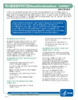Hexachlorobutadiene  ToxFAQs CAS  87683