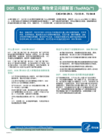 DDTDDE  DDD   ToxFAQs CAS  502937255972548