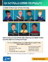 Symptoms of coronavirus COVID19  Tigryna