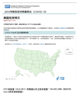 2020COVID19  updated May 1 2020