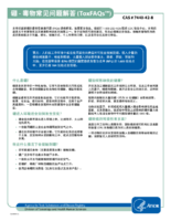    ToxFAQsTM  CAS  7440428