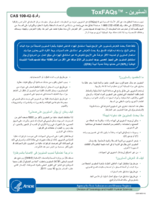 Styrene  ToxFAQs  CAS 100425 Arabic