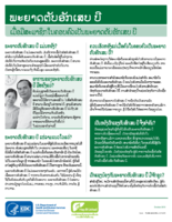 When someone in the family has Hepatitis B Lao