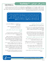 CAS 87683   ToxFAQs    