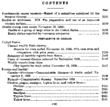 Public Health Reports  v 53  no 48  table of contents