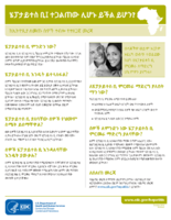 Hepatitis B Are You at Risk Amharic