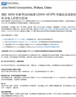  2019  2019nCoV 