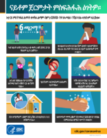 Coronavirus Disease 2019 COVID19 Stop the spread of germs Tigryna June 1 2020