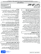 Polio vaccine  what you need to know Farsi