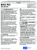 Polio vaccine  what you need to know Korean
