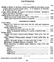 Public Health Reports  v 58 no 31  table of contents