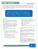 Cadmium  ToxFAQs  CAS 7440439 Korean