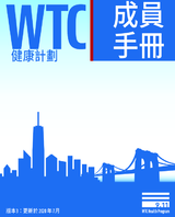 WTC 