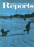 HSMHA Health Reports  v 86  no 1  cover