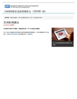 2020COVID19  updated May 9 2020