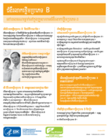 When someone in the family has Hepatitis B Khymer