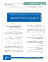 Boron  CAS 7440428 Arabic