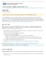 Coronavirus Disease 2019 COVID19 Situation Summary Updated April 19 2020 Korean