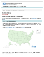 2020COVID19  updated May 8 2020