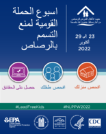 National Lead Poisoning Prevention Week October 2329 2022 Arabic