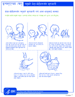 Influenza Flu If Your Child Gets the Flu Nepali