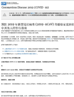  2019  2019nCoV 