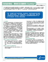    ToxFAQsTM   CAS  7440611