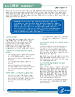 14dioxane  ToxFAQs  CAS  123911 Korean