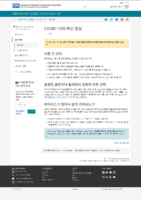 How COVID19 Spreads Korean April 2 2020