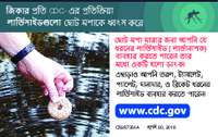 Larvicides Kill Young Mosquitoes Bengali July 20 2016