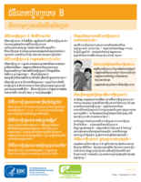 Hepatitis B Are You at Risk Khmer