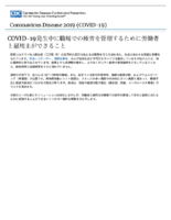 COVID19