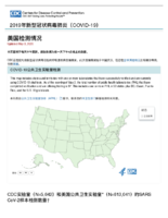 2020COVID19  updated May 3 2020
