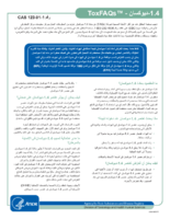 14dioxane  ToxFAQs  CAS  123911 Arabic