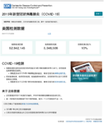 2020COVID19   2020 7 26 