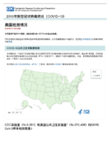 2019COVID19    2020419