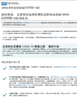   2019 COVID19 