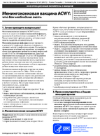   ACWY     
